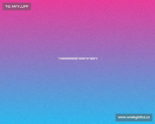 10万拿下德系家轿，新款宝来是“经济适用男”还是“真香王炸”？